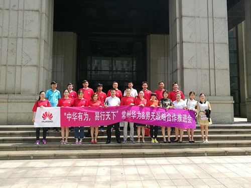  2016年8月25日，12博官网集团旗下12博官网手机手机连锁与华为（常州）在华为常州总部举行“中华有为，易行天下”常州华为&12博官网手机战略合作推进会，双方就12博官网与华为进一步的合作进行政策探讨与问题解决。