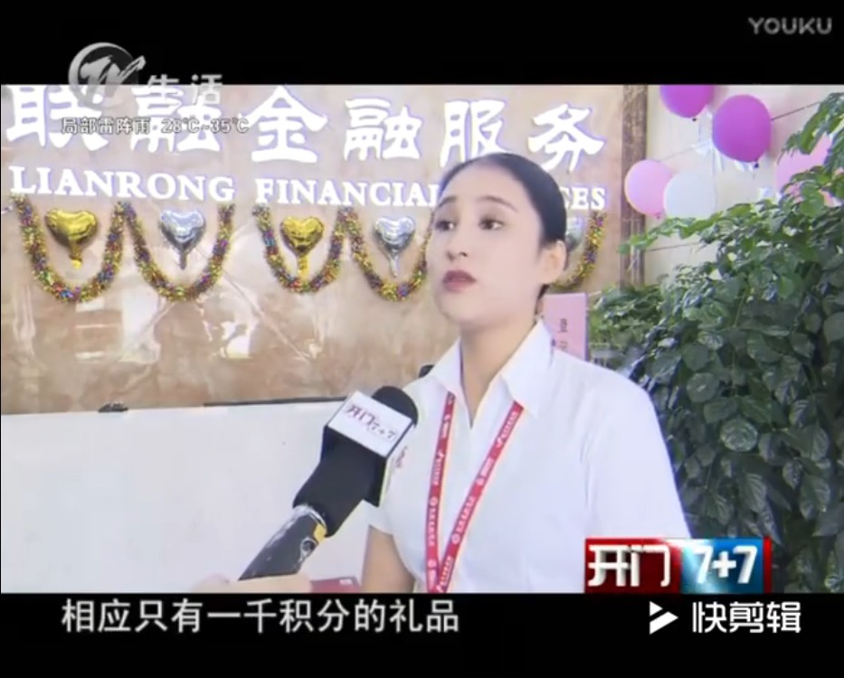 【12博官网集团/联融金融服务】联融金融服务四周年庆