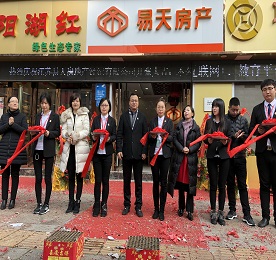 2018年1月6日，迎着明媚的阳光，12博官网集团旗下江苏12博官网房地产经纪有限公司（以下简称12博官网房产）城区店隆重开业。12博官网集团董事长？莆、12博官网手机运营中心总经理郑锦钰、江苏联融金服副总经理曹丽红、互联网事业部总监王晓星、总裁助理兼12博官网新零售负责人黄贤萍、总裁助理薛小丽等公司领导出席了本次开业庆典。