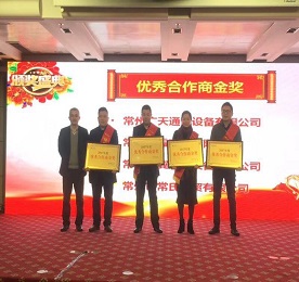 瑞雪兆丰年，春风迎新岁。2018年1月28日，常州电信2017年度合作商表彰会在常州电信公司十楼会议室隆重举行，常州电信众多领导及多家合作伙伴出席会议。12博官网手机运营中心副总经理郑锦钰、12博官网手机电信事业部经理张秀娟受邀参加此次大会。