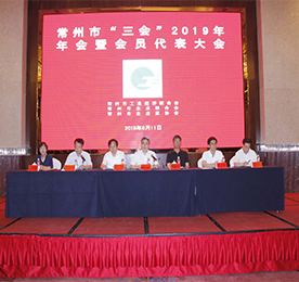 去年以来，“三会”紧紧围绕市委、市政府中心工作，以高质量发展和会员企业实际需求为导向，立足“三会”基本职能，突出工作的系统性和基础性，坚持在实践中创新，组织开展了大量服务工作，受到了广大企业的好评，同时也增强了“三会”的凝聚力、影响力和创新力。