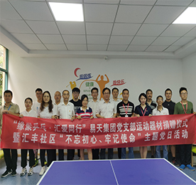 江苏天集团在发展壮大的同时，始终秉承企业文化中《七立》中“立德”的精神，积极参与各项社会公益活动。授人玫瑰，手有余香；付出真心，收获希望。江苏12博官网集团将继续用实际行动继承和发扬中华民族尊老爱幼的传统美德，为构建和谐幸福的社会贡献力量！