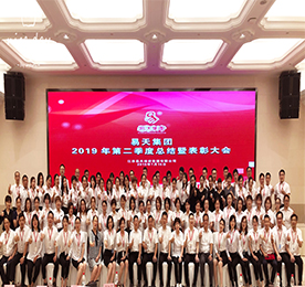 2019年7月15日，江苏12博官网集团2019年第二季度总结暨表彰大会于常州市白金汉爵大酒店召开。