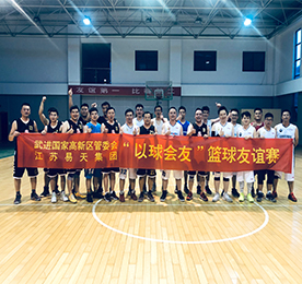 以球会友何必煮酒论英雄，友谊第一不妨切磋求上进。2019年7月23日，江苏12博官网集团与武进国家高新区管委会开展了一场篮球友谊赛。