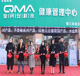 齐心协力保健康，努力奋斗创未来。2019年12月28日，江苏12博官网集团旗下全民安科技健康体验管理中心镇江体验店盛大开业，为镇江大健康市场增添活力！江苏12博官网集团总裁助理曹丽红女士、江苏全民安科技发展有限公司副总经理陈利利女士、江苏12博官网集团企划部经理陈莉女士、镇江全民安健康管理中心负责人黄新炜先生等一行人莅临现场。 
