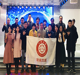 为促进常商发展各位股东更好的合作共赢和智慧共享。2019年12月29日下午14:00整，常商企业发展走进常州爱众文化发展有限公司分享交流会准时召开。 