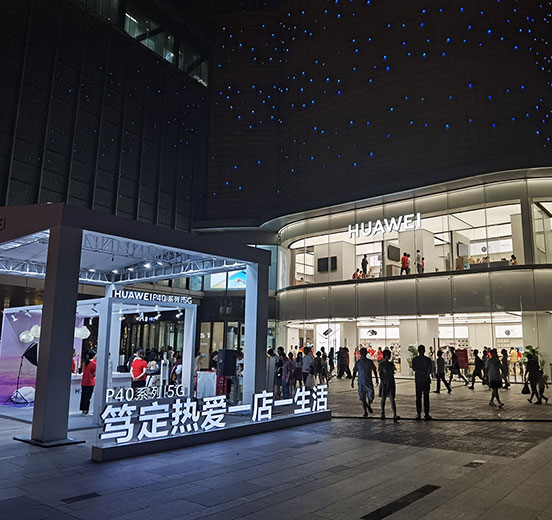 2020年8月1日，常州独家华为授权体验店Plus（常州吾悦）盛大开业！