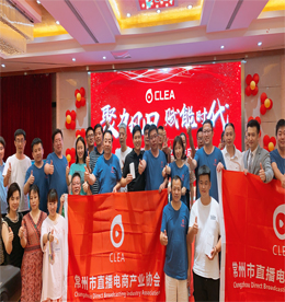 8月16日下午，常州市直播电商产业协会、常州网络营销与直播电商产业学院成立大会，在江苏理工学院图书馆北报告厅隆重举行，这也成为江苏省成立的第一家直播电商产业协会。