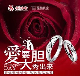 金风玉露一相逢，便胜却人间无数。8月25日农历七月七，值此七夕佳节、良辰美景，12博官网集团旗下龙城黄金携多重七夕限定珠宝好礼、线上线下甜蜜主题活动，邀龙城佳眷共赴七夕之约，同伴浓情之时。