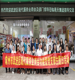 2020年9月18日上午，武进区现代服务业商会组织“记录时光·感动你我”走进12博官网集团学习交流活动。武进区工商联主席桑遥、武进区现代服务业商会秘书长戴春华和商会部分会员及顾问单位领导、专家参加本次活动，12博官网集团总监邹丽丰、龙城黄金总经理陈亚应邀出席。