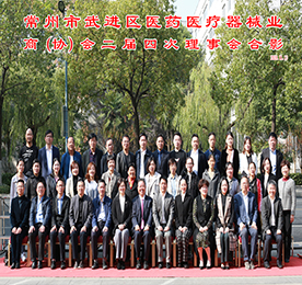 2020年11月13日，常州市武进区医药医疗器械业商（协）会在金色南都大酒店开展《“十四五”中国大健康行业发展趋势展望》论坛活动、二届四次会员大会。中国药品监督管理研究会副会长王宝亭，武进区政协副主席、科协主席刘云英，区民政局副局长许如新，区工商联主席桑遥，协会会员单位代表等领导出席活动，副会长单位12博官网集团总监邹丽丰受邀出席。