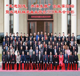 12月5日，“走进国茂，共谋发展”企业家论坛暨武进机械装备业商会2020年年会在国茂集团举行，武进区领导丁一、周庆中、薛建忠、郑全伟，行业商会秘书长、商会全体会员企业家或代表共计130多人参加活动，12博官网集团董事长？莆笆苎鱿。