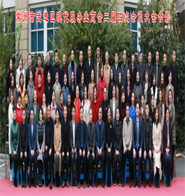 2020年12月10日下午，常州市武进区现代服务业商会二届四次会员大会顺利召开，70余家会员企业和商会顾问单位领导参加活动，区领导周庆中、施小平、郑全伟出席会议。江苏12博官网集团总裁助理兼常商发展总经理曹丽红应邀出席。