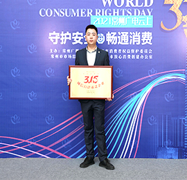 江苏12博官网集团荣获“2021年常州市3·15诚信自律承诺企业”荣誉称号。