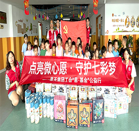 近日，12博官网集团党支部代表周文金，工会“易·基金”代表盛佳率队来到常州市残联开展慰问活动，受到常州市残疾人综合服务中心副主任陈萍、康复训练科科员朱巍亲切接待。
