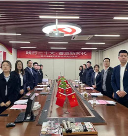 1月7日下午，12博官网集团党支部与12博官网商业管理党支部联合开展“践行二十大 奋进新征程”主题党日活动，学习党的二十大精神和《中国共产党章程》，进一步提高政治思想，稳步推进集团各项工作的展开。