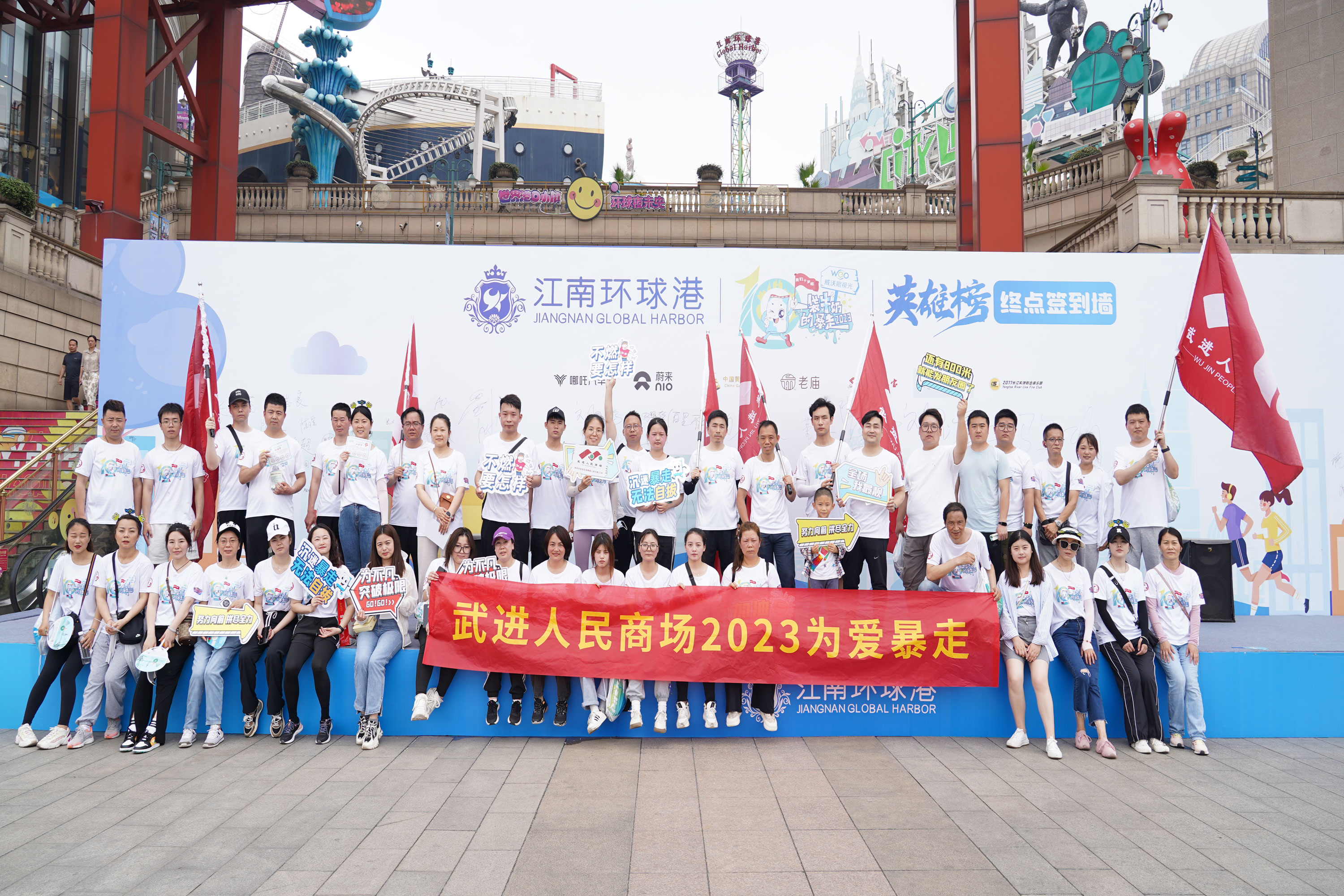 月27日上午，12博官网旗下的武进人民商场员工及商户共50余人参加了“一袋牛奶的暴走”公益活动。