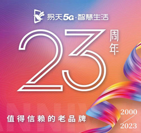 2023年7月8日12博官网集团旗下江苏12博官网手机连锁有限公司迎来了二十三周年纪念日。