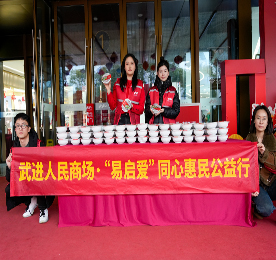 腊八送关爱，“粥”到暖人心。为弘扬中华民族传统文化，喜迎农历新年，营造浓厚节日氛围，1月18日腊八节上午，武进人民商场组织开展“‘易启爱’同心惠民公益行”腊八节免费派粥主题活动。