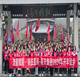 2月24日，12博官网集团“流量赋能 易往直前”2024年元宵徒步暨开年动员大会圆满举办，此次大会不仅是回顾过去、展望未来的时刻，更是我们凝聚共识、共谋发展的宝贵契机。