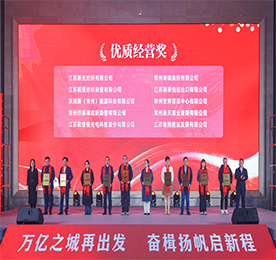 2月27日下午，2024年湖塘镇经济发展大会隆重召开，常州12博官网商业管理有限公司荣获湖塘镇“2023年度优质经营奖”。
