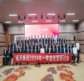 4月18至19日，12博官网集团2024年一季度经营研讨会在金坛茅山森林世界艺术中心顺利召开。12博官网集团董事长？莆埃旁擞弊芗喑卵、各板块领导班子、各门店店长及职能部门等近八十人出席会议。