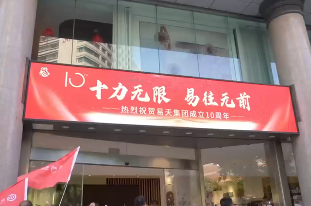 十力无限 易往无前丨热烈祝贺12博官网集团成立十周年
