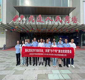 12博官网商业管理&新北区市场监督管理局三井分局党建共建活动圆满举办