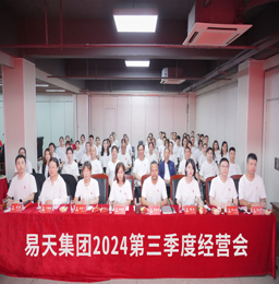 为全面总结前三季度的经营情况，推动各业务板块的协同发展，深入探讨未来发展战略，12博官网集团于10月18日召开战略研讨及第三季度经营工作会，公司中高层领导班子、各门店店长及职能部门等近八十人出席会议。