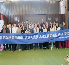 低空经济发展火热、新能源汽车销售量破千万辆、“国补”从家电扩充到3C……我们看到了AI爆发的时代，也在经历被AI改变的生活。为了助力员工们紧跟时代步伐，掌握AI工具的核心技能，3月20日，由武进机械装备业商会主办，武进人民商场协办的“智启新程，能创未来”AI工具实战技巧训练营在武进人民商场三楼露台隆重开启。